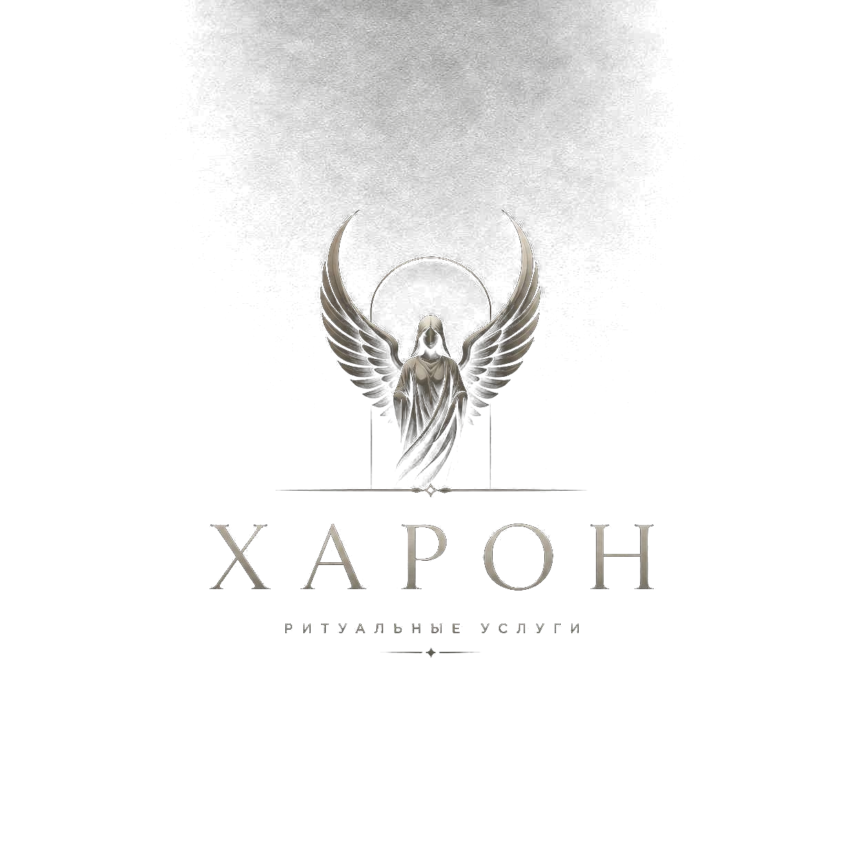 ХАРОН — ритуальные услуги